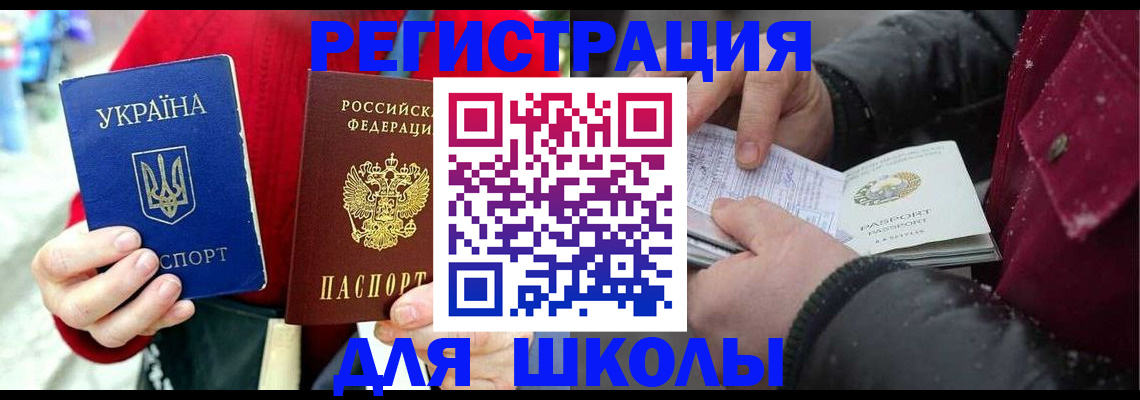 временная регистрация купить в Губкинском
