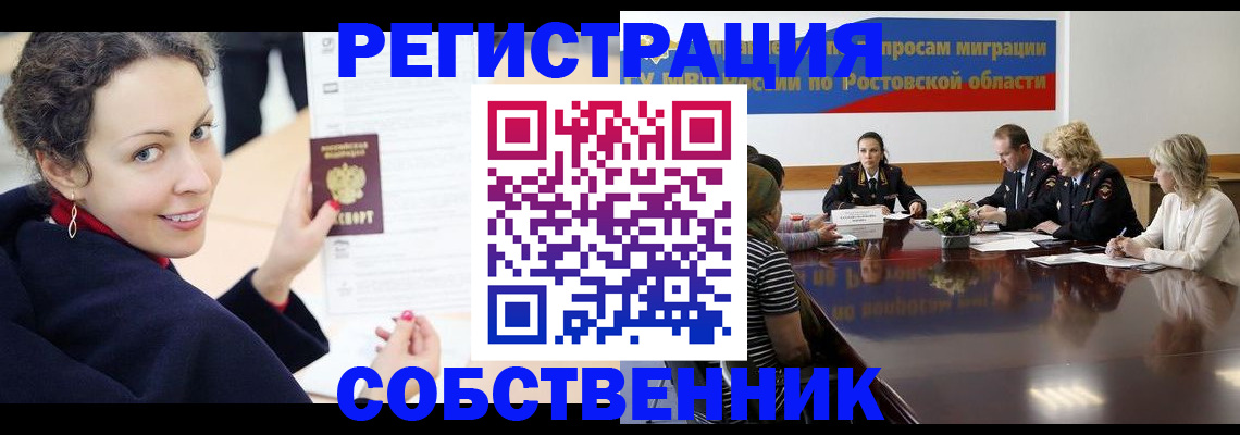 прописка при наличии разрешения на временное проживание в Губкинском