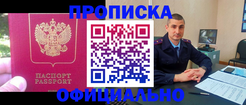 временная регистрация гарантия в Губкинском