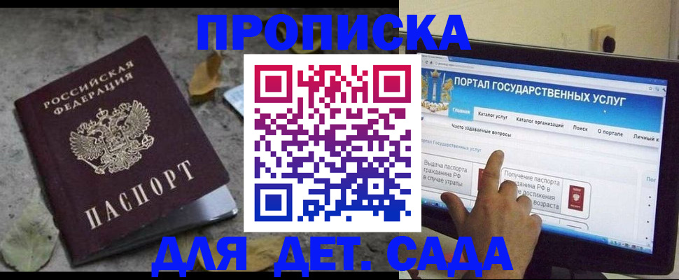 регистрация от собственника в Губкинском