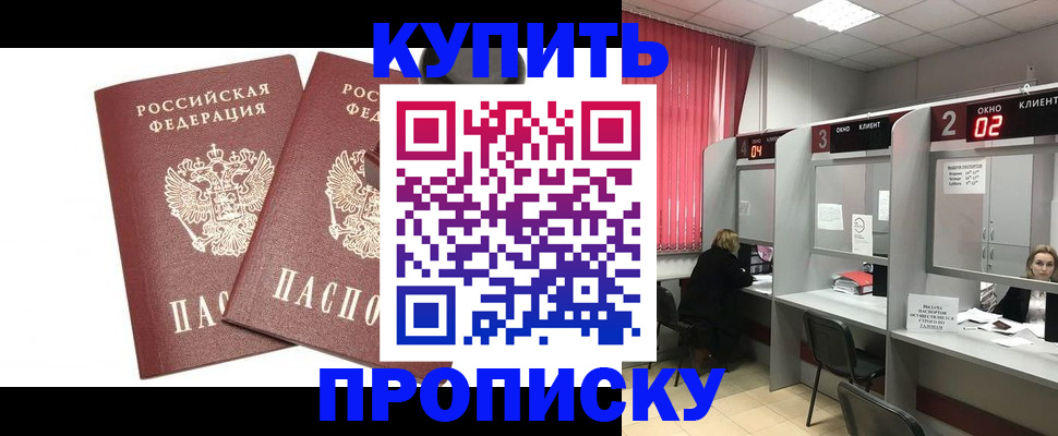 временная прописка по договору в Губкинском