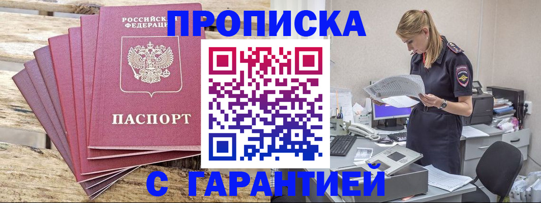 временная регистрация госуслуги в Губкинском
