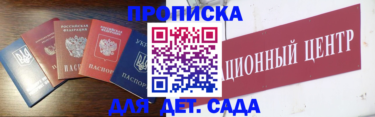 помощь в оформлении постоянной прописки в Губкинском