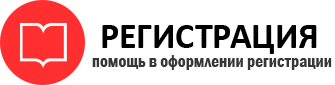 прописка в Губкинском id90775